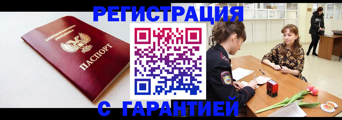 временная регистрация 2025 в Сураже