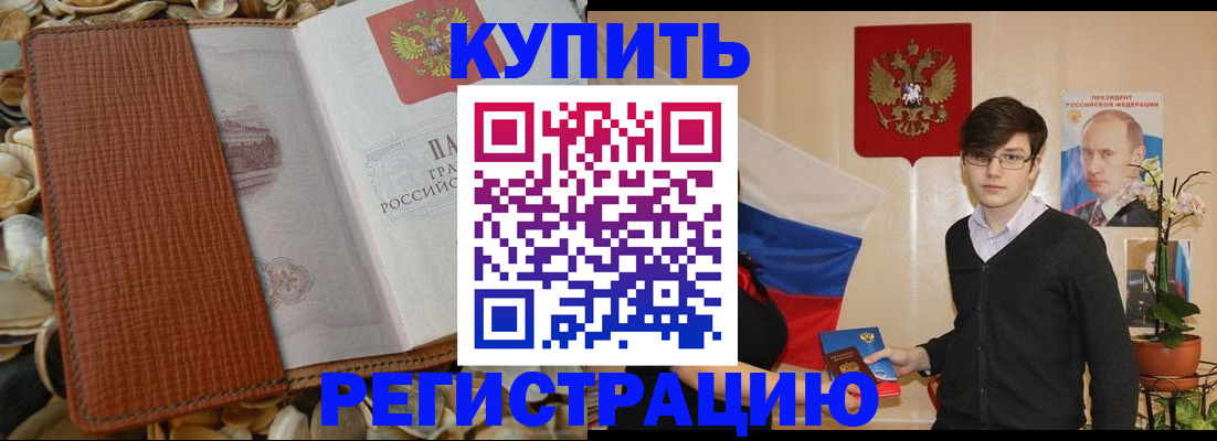 временная регистрация поиск в Сураже