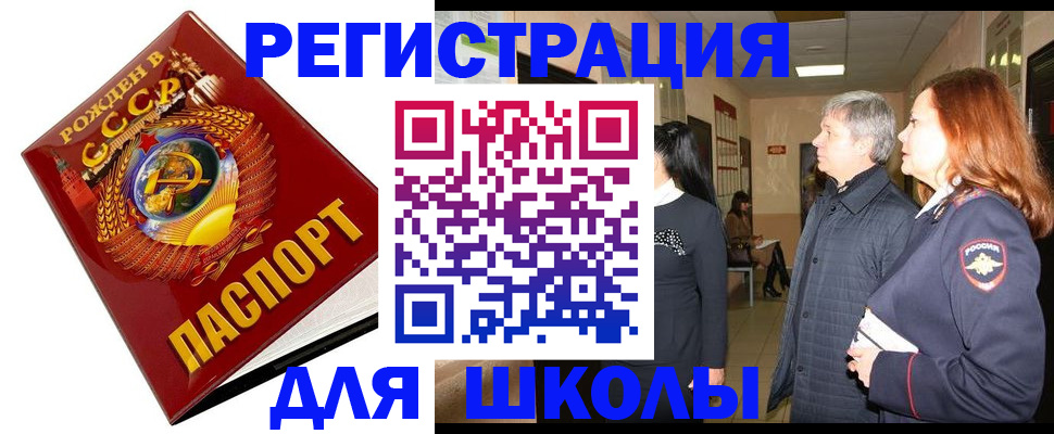 временная регистрация надежно в Сураже