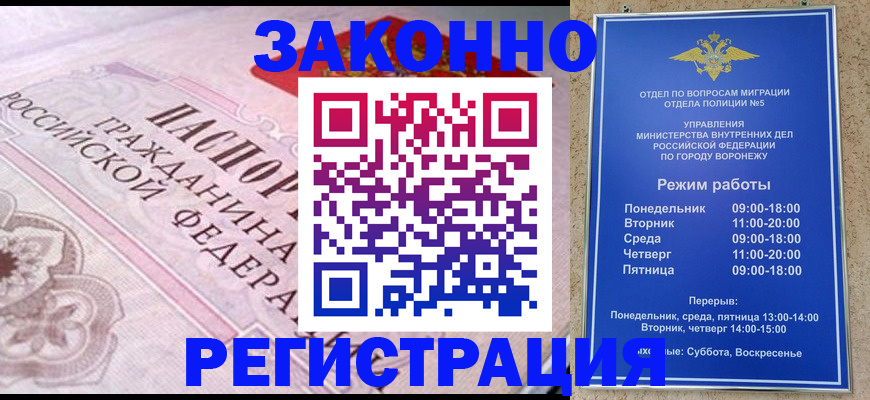 прописка иностранных граждан в Сураже