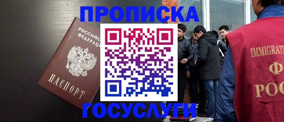 временная регистрация собственник в Сураже