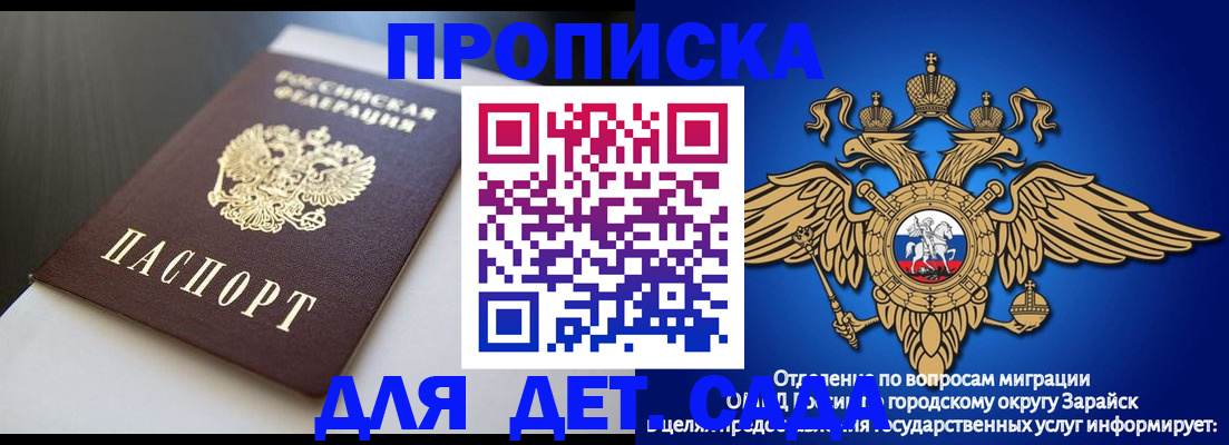 временная регистрация гарантия в Сураже