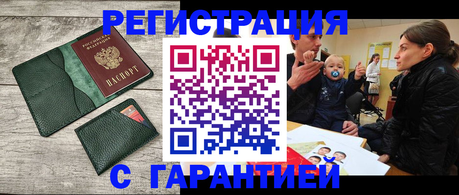 прописка паспорт в Сураже